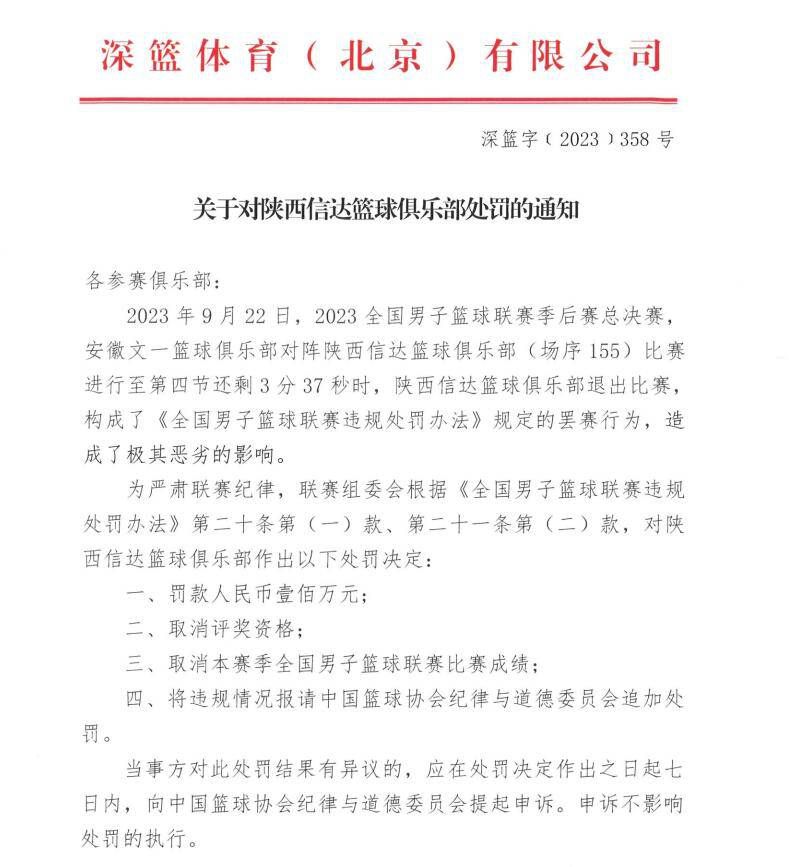 俱乐部对他是否离队并没有什么承诺，如果有合适的报价到来，巴萨就会听取，拉菲尼亚不再是不可转让的。
